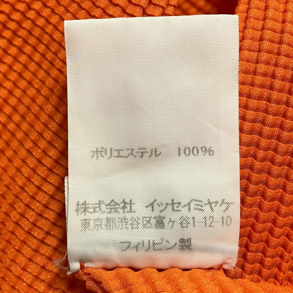 me ISSEY MIYAKE 20THグラフックTシャツMI01FK626 古着・中古-6枚目のアイテム画像