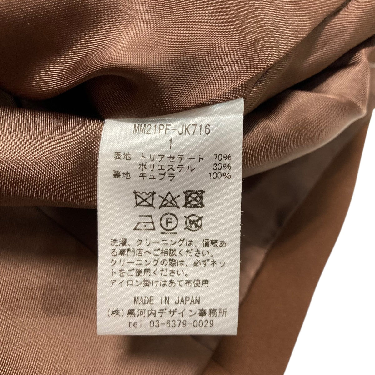 mame kurogouchi(マメクロゴウチ) Collarless Double Breasted Suit