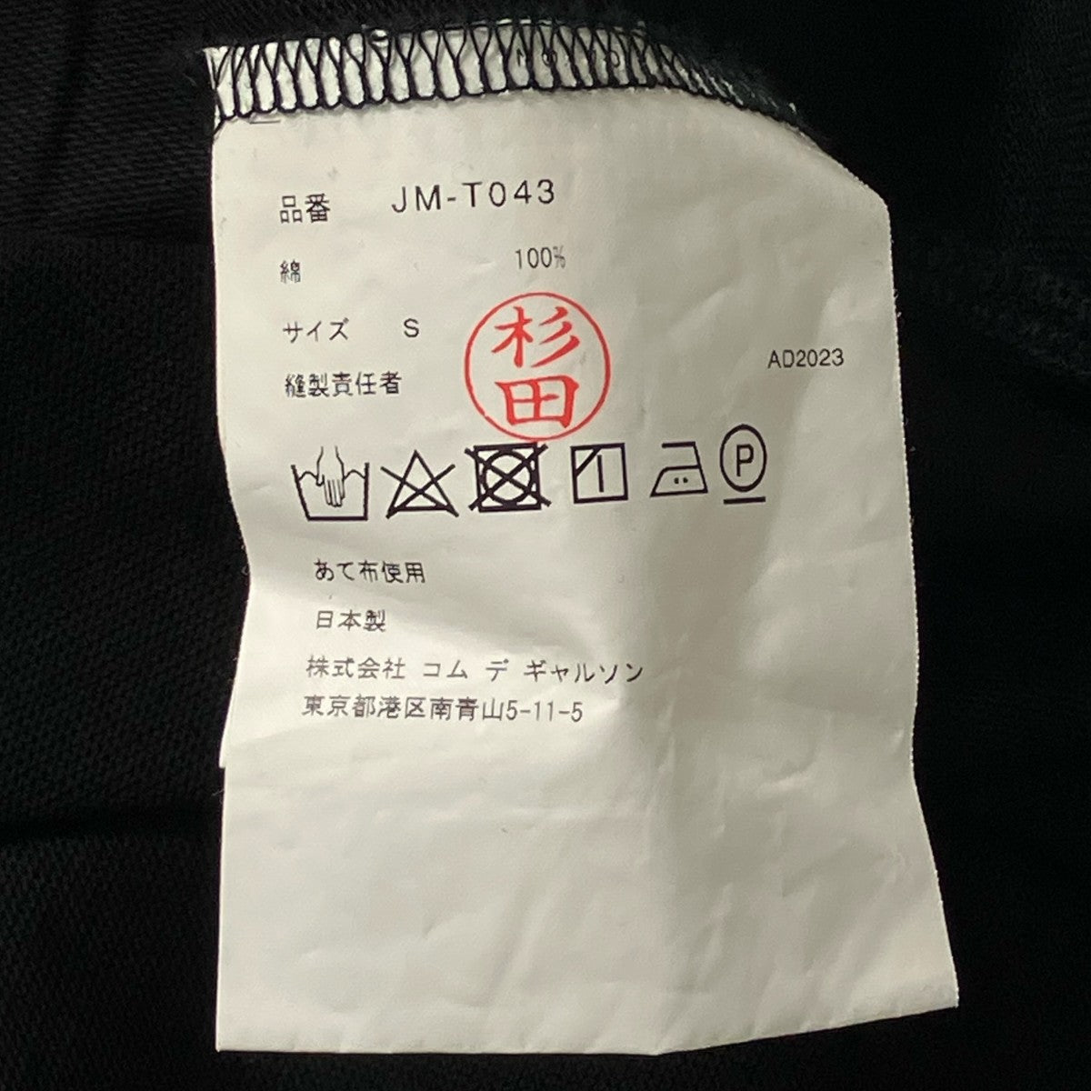 JUNYA WATANABE CDG 24SSアシメントリーＴシャツJM T043 古着・中古-8枚目のアイテム画像