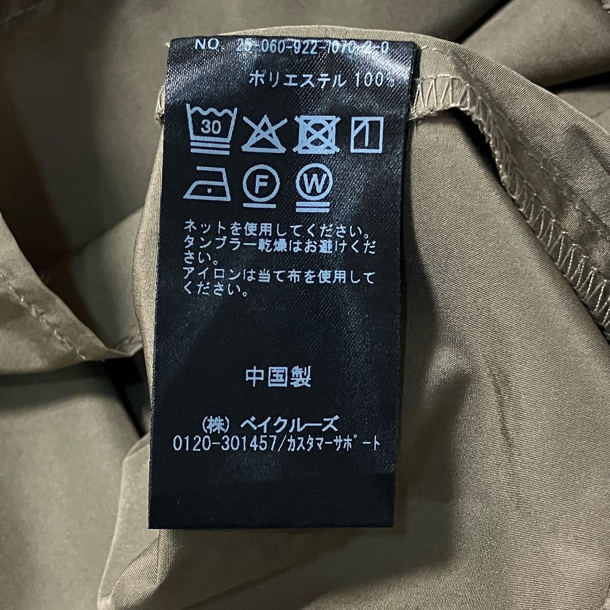 Plage 25SSsilk linen long スカートタイトロングスカート25060922707020 古着・中古-7枚目のアイテム画像