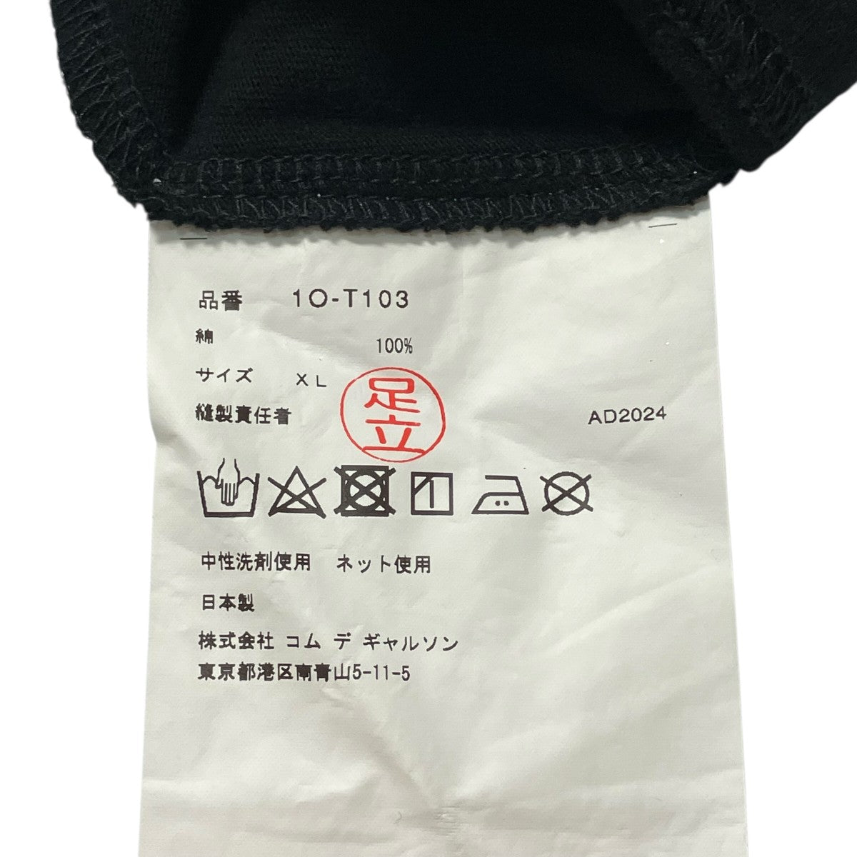 BLACK COMME des GARCONS×NIKE 25SS半袖Tシャツ1O T103 古着・中古-6枚目のアイテム画像