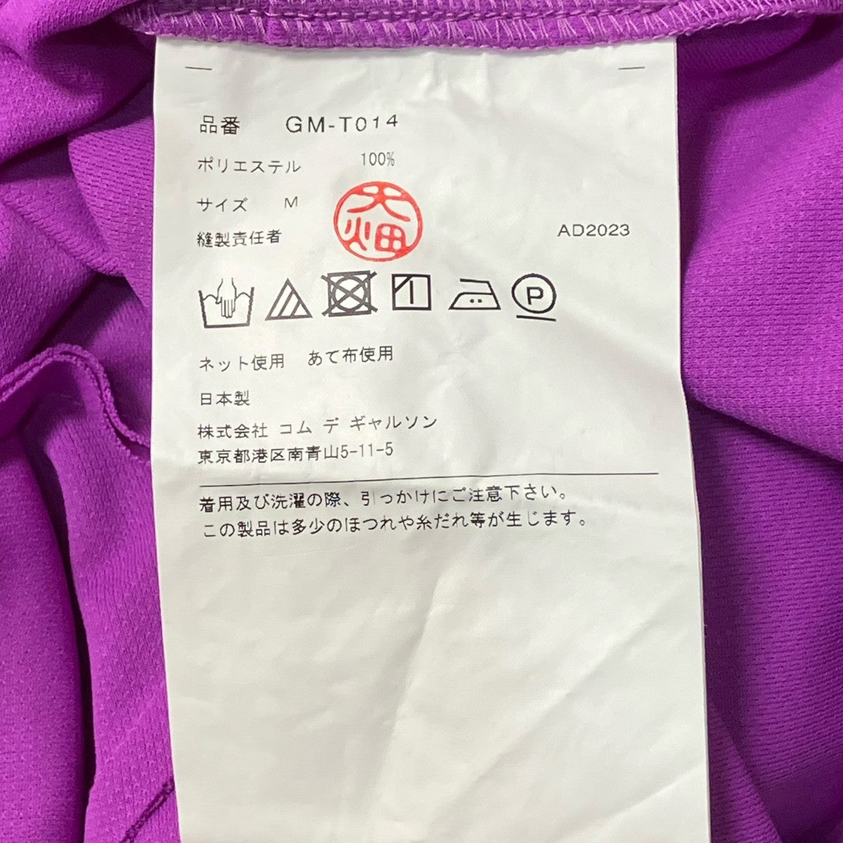 24SS半袖フリルカットソーGM T014