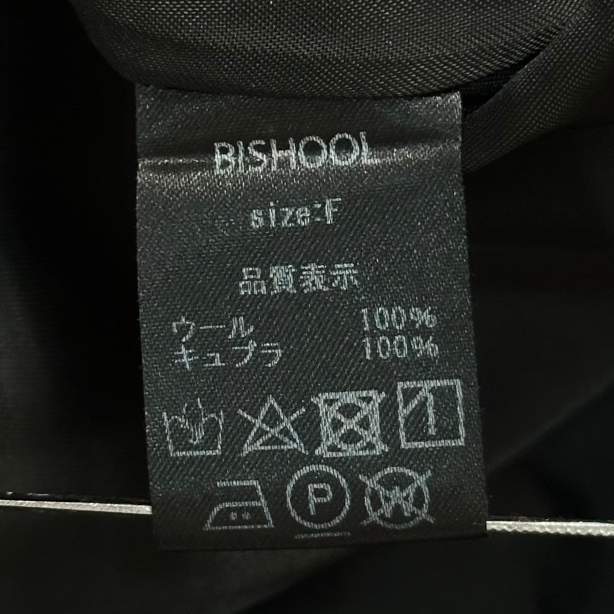 BISHOOL(ビシュール) Wool Gabardine Double Long Coatウールダブル