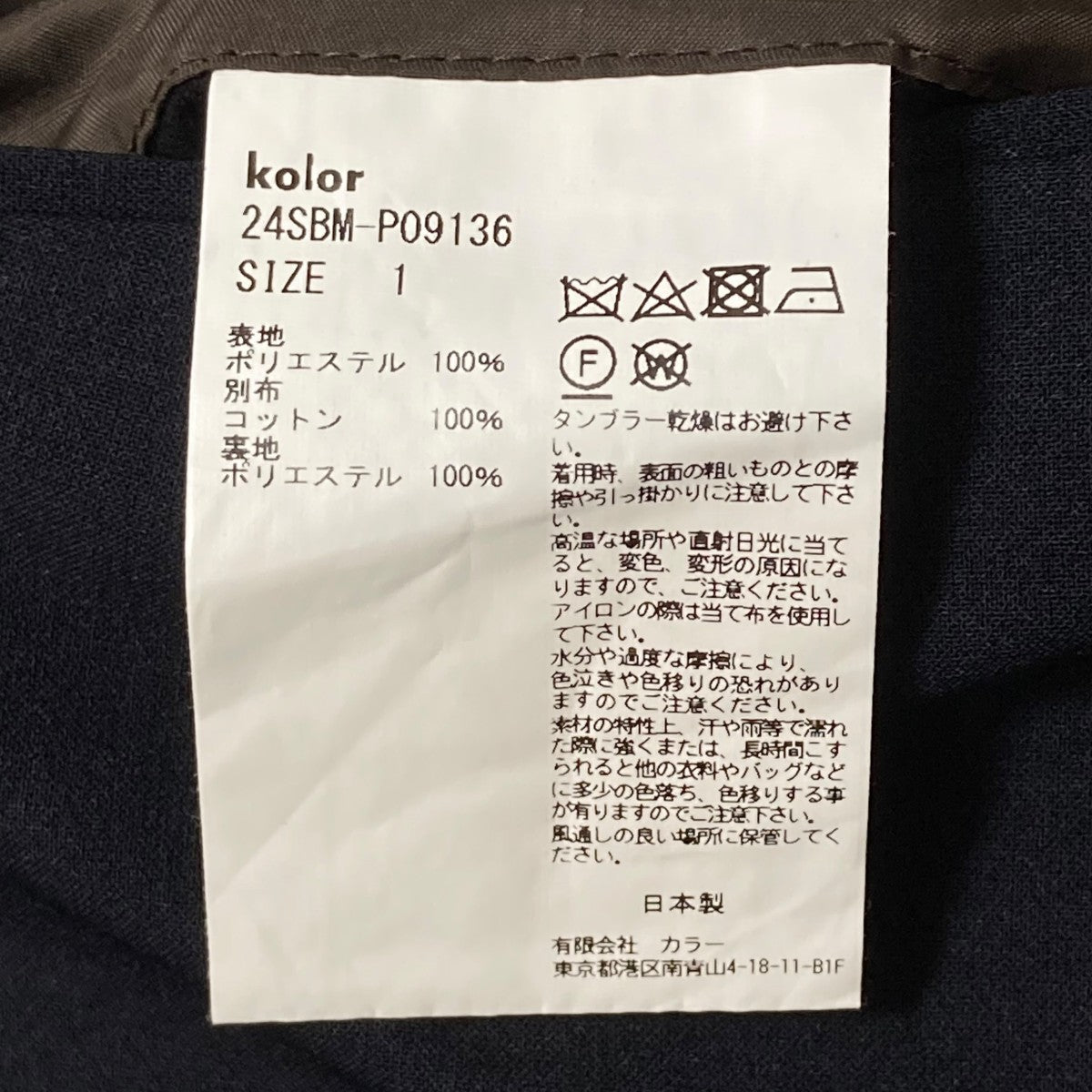 24SSドライトロピカルパンツスラックス24SBM P09136