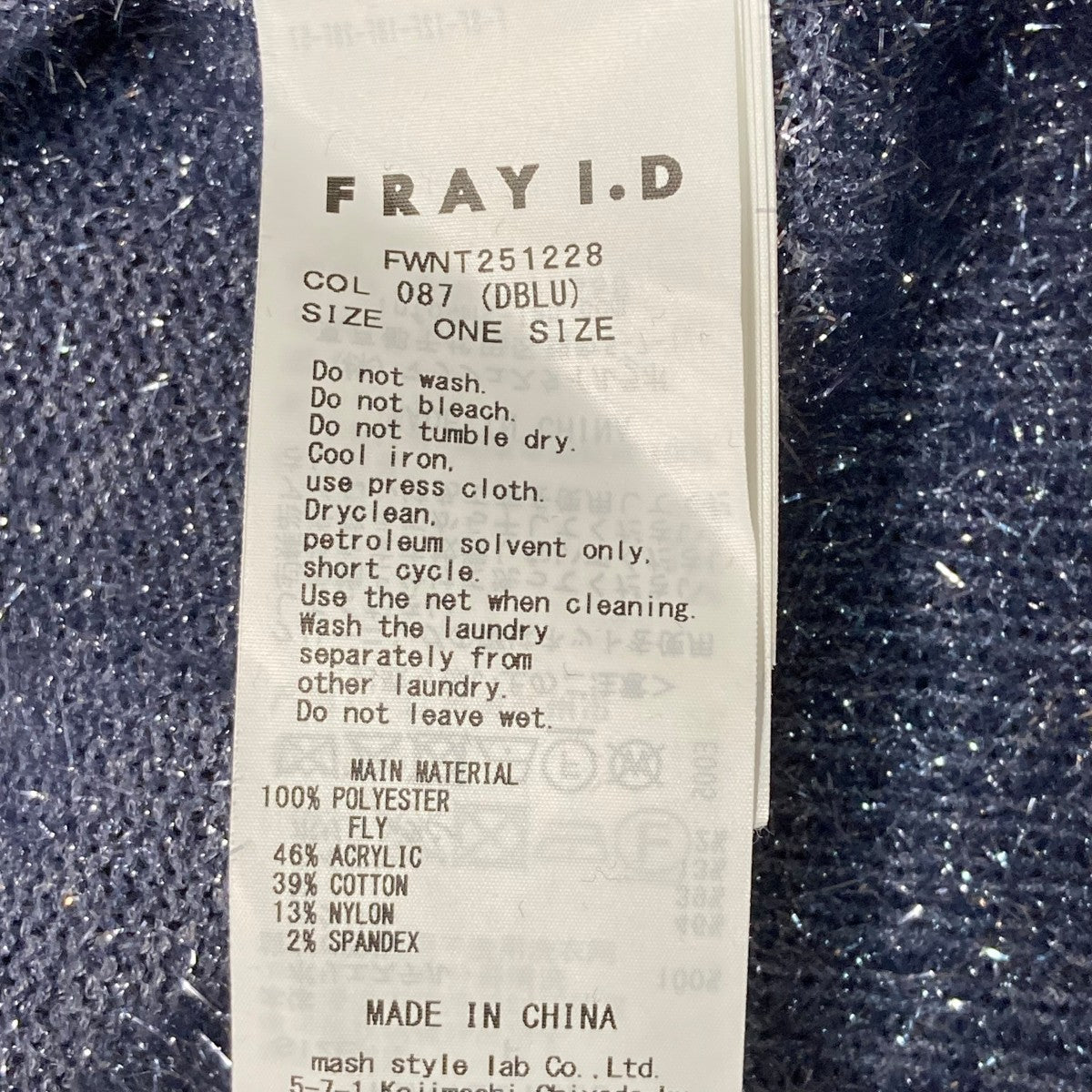 FRAY ID フィルムフェザーカーディガンFWNT251228 古着・中古-6枚目のアイテム画像