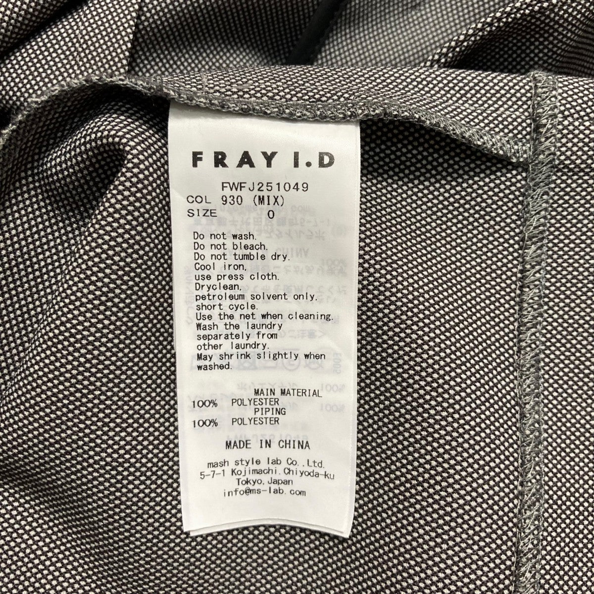 FRAY I.D ホワイト ノーカラージャケット FRAY I.D カーディガン フォックスウールニットジャケット