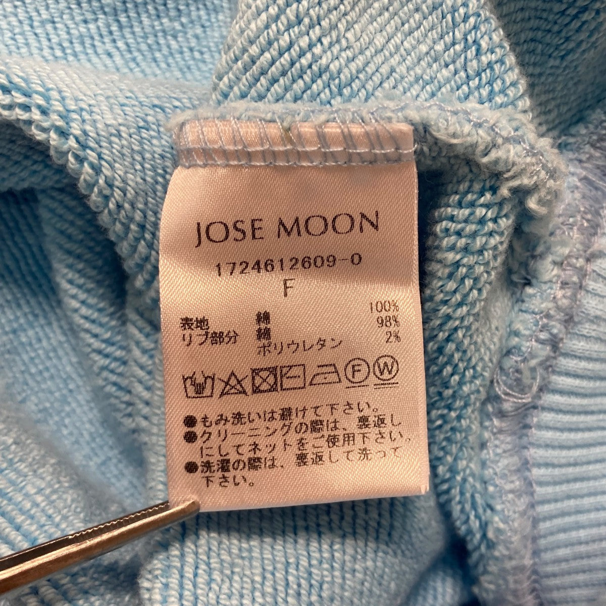 JOSE MOON LOGO PEARL SWEATスウェット1724612609 0 古着・中古-6枚目のアイテム画像