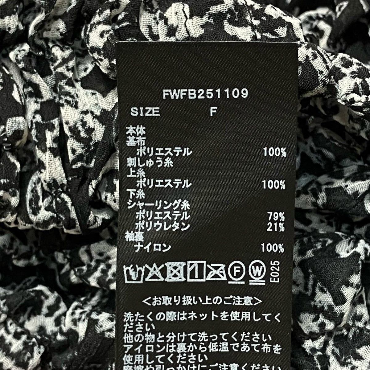 FRAY ID(フレイアイディー) クロップドシャーリングブラウス半袖
