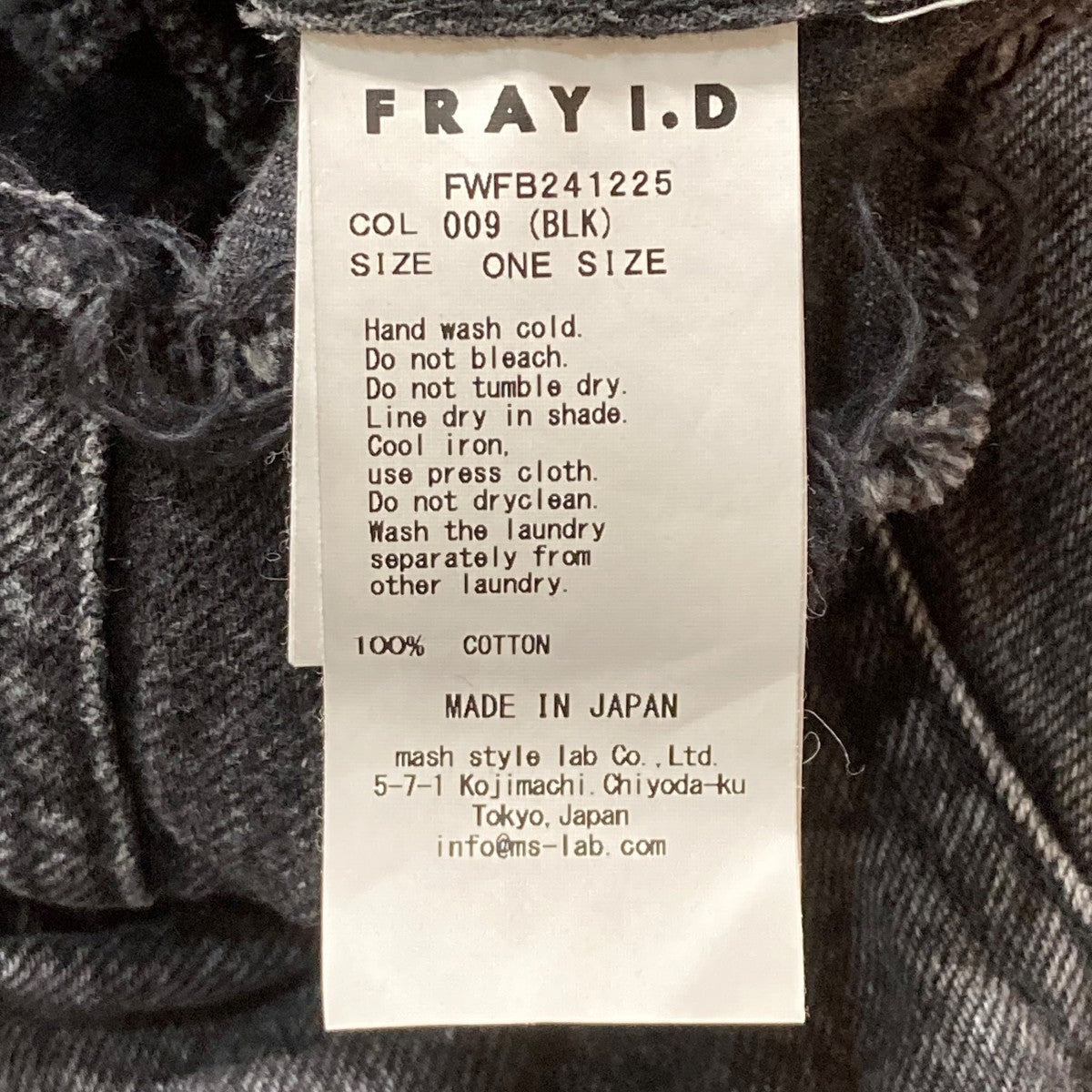 FRAY ID(フレイアイディー) デニムビスチェベルトデニムベルト