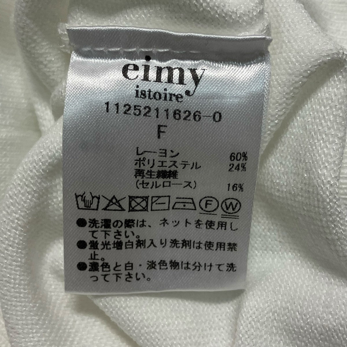 eimy istoire エイミー パール 半袖 サマーニット EIMY ISTOIRE｜エイミーイストワールのニット/セーター（半袖）通販