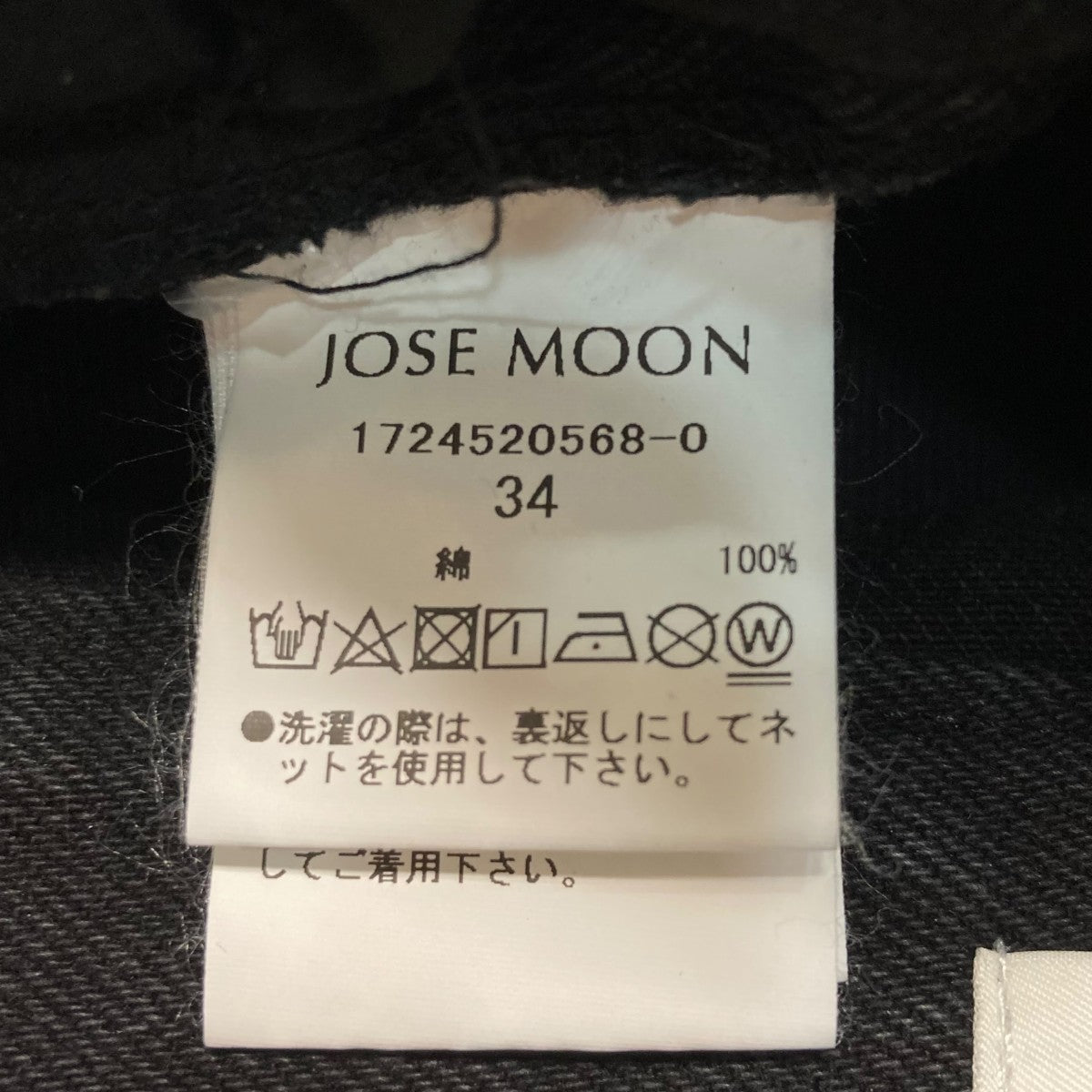 JOSE MOON(ジョゼムーン) WIDE DENIM PANTS with PEARLパールワイド