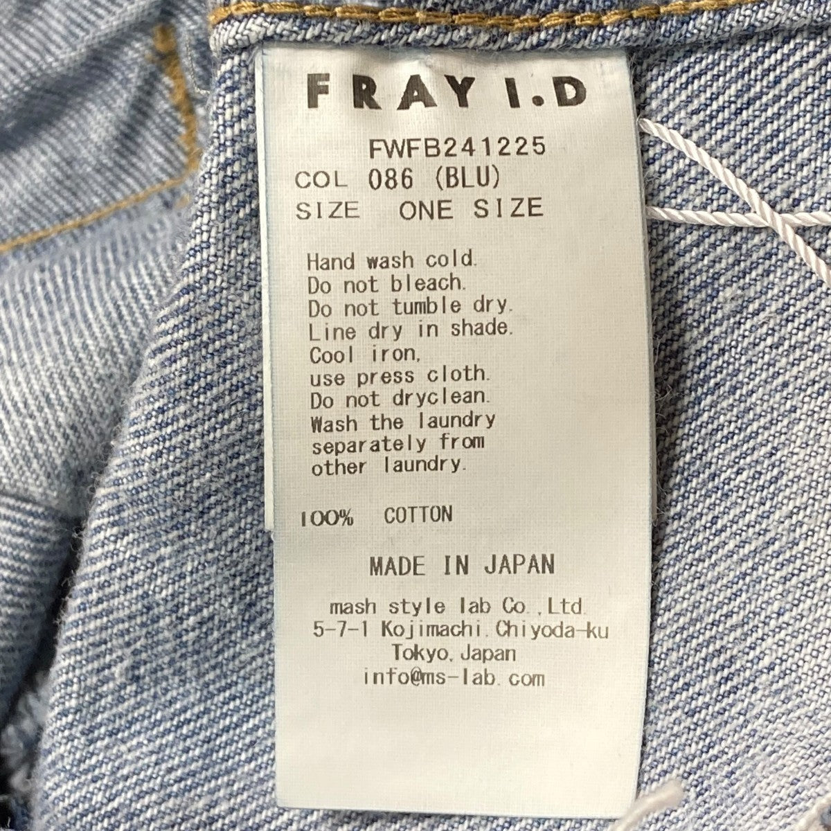 FRAY ID(フレイアイディー) デニムビスチェベルトデニムベルト
