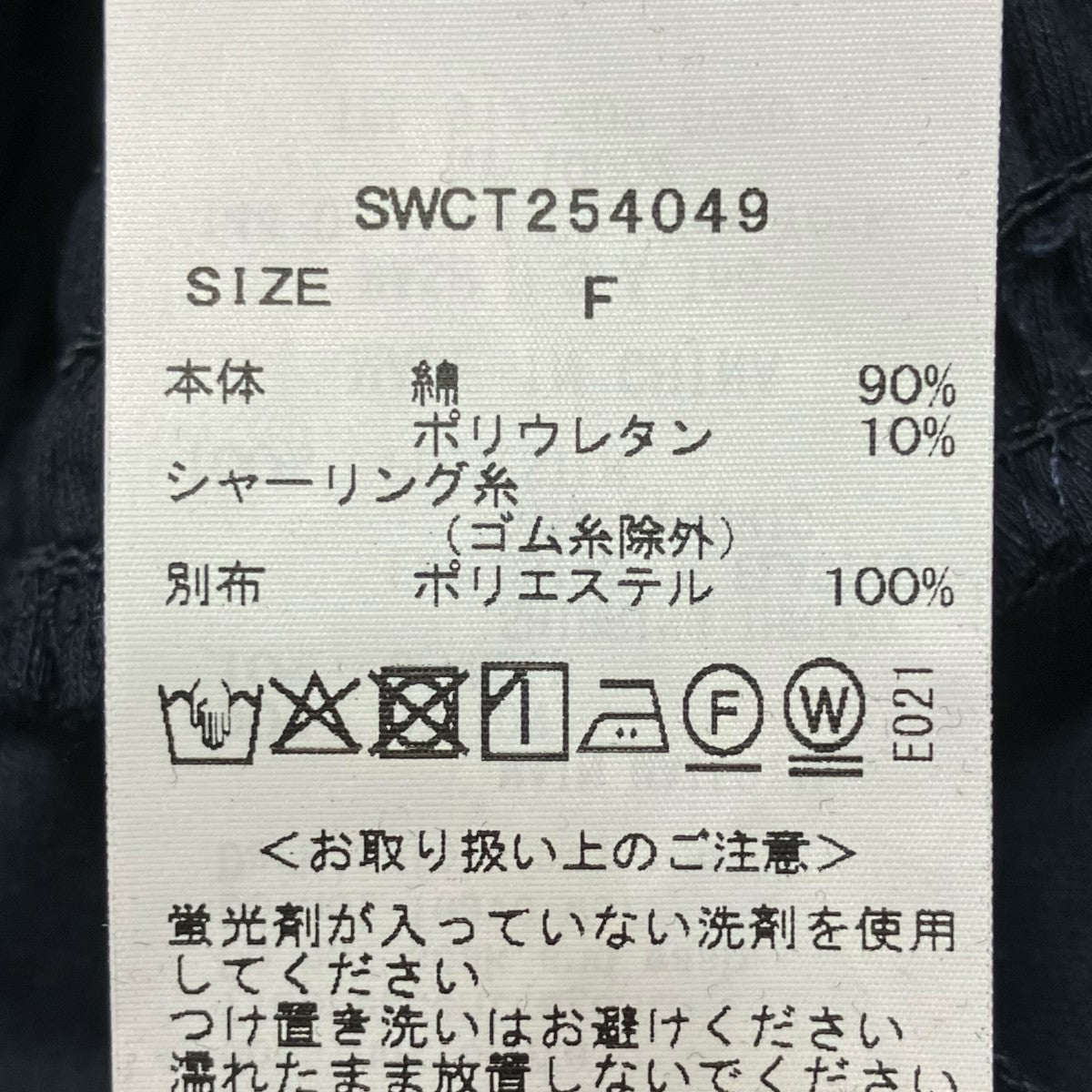 Snidel ウエストシャーリングリボンカットプルオーバーショルダーリボントップスswct254049 古着・中古-6枚目のアイテム画像