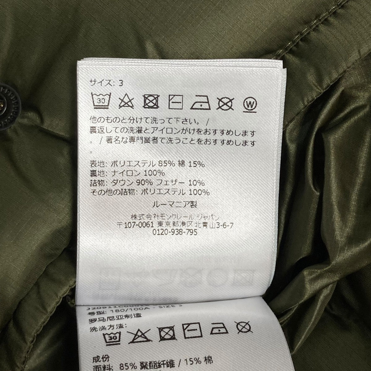 MONCLER(モンクレール) PREFOUNSリバーシブルダウンコートJ20911C00015