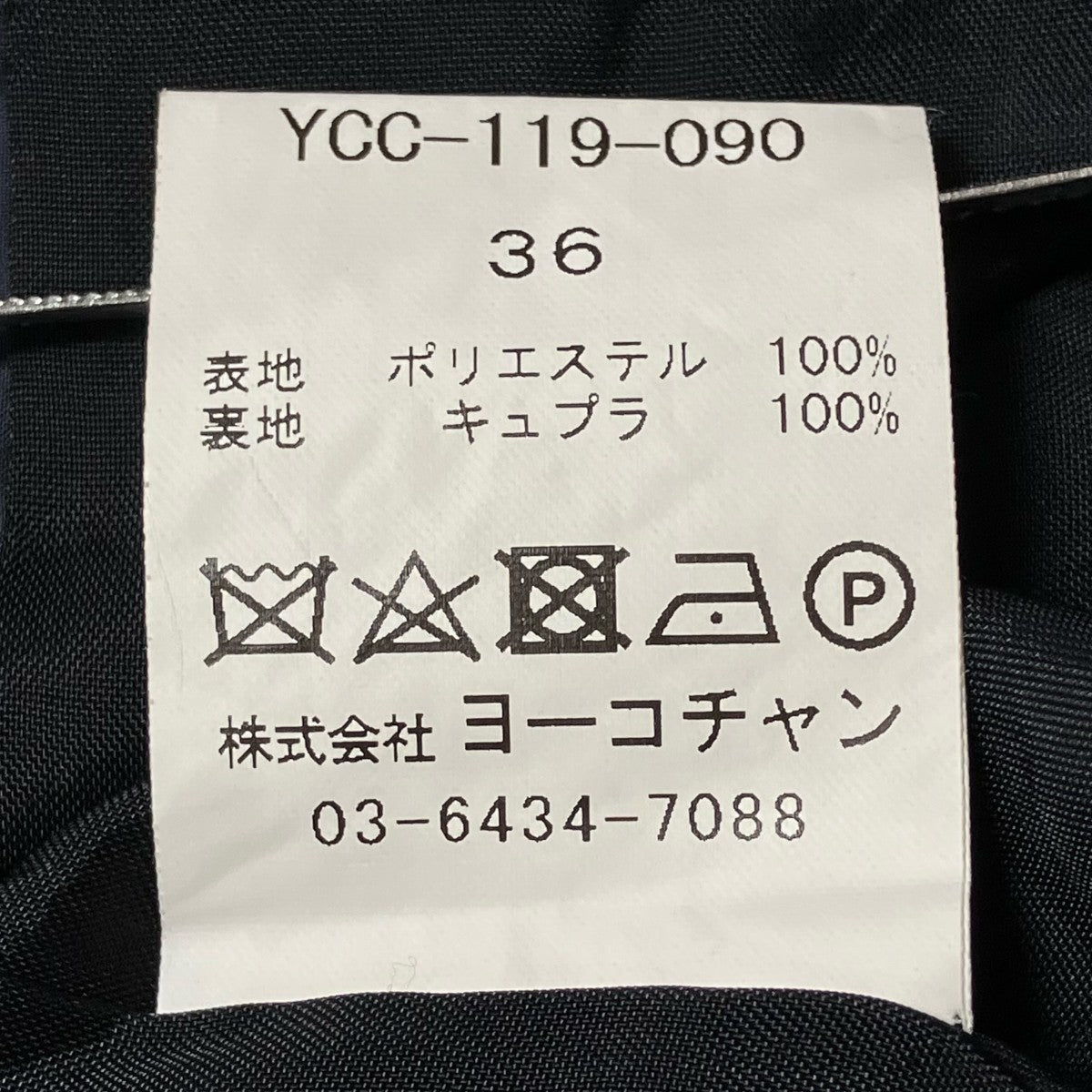 YOKO CHAN 19年製ナイロンワンピースYCC 119 090 古着・中古-9枚目のアイテム画像