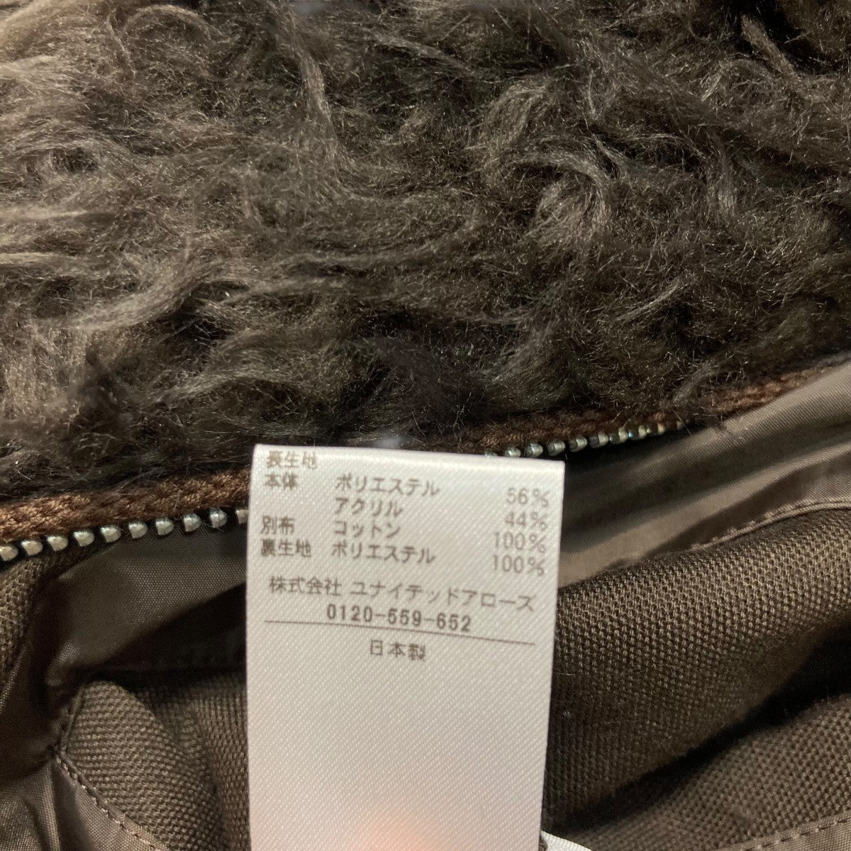 ワイルド ボア ブルゾンノーカラージャケット8886 299 0036