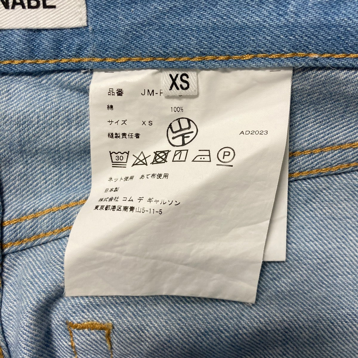 24SSデニムパンツJM P018