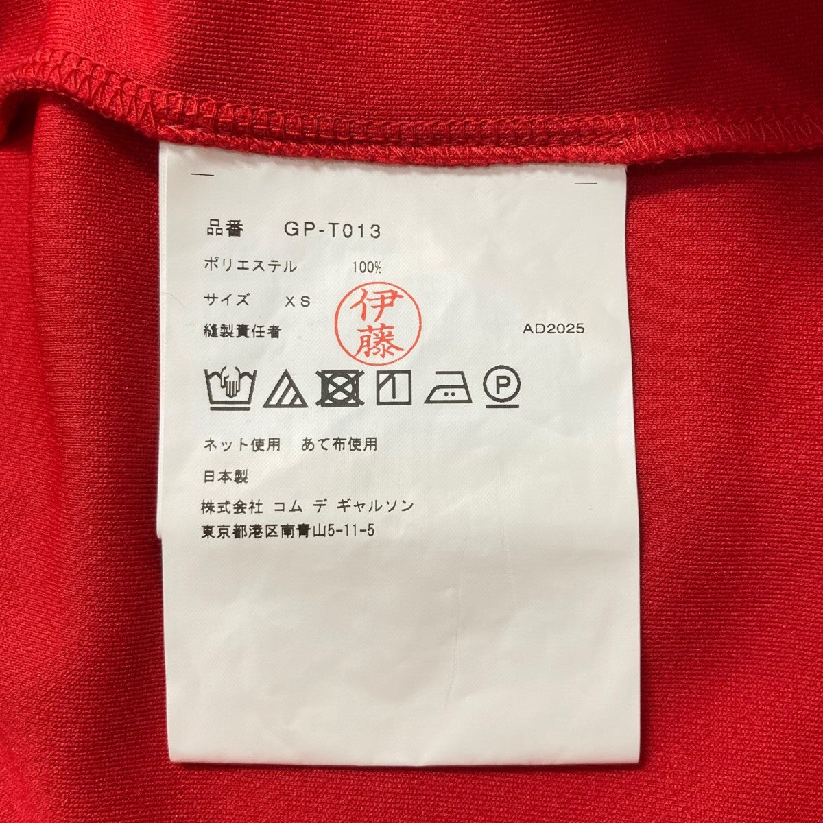 25AWロングスリーブカットソーGP T013