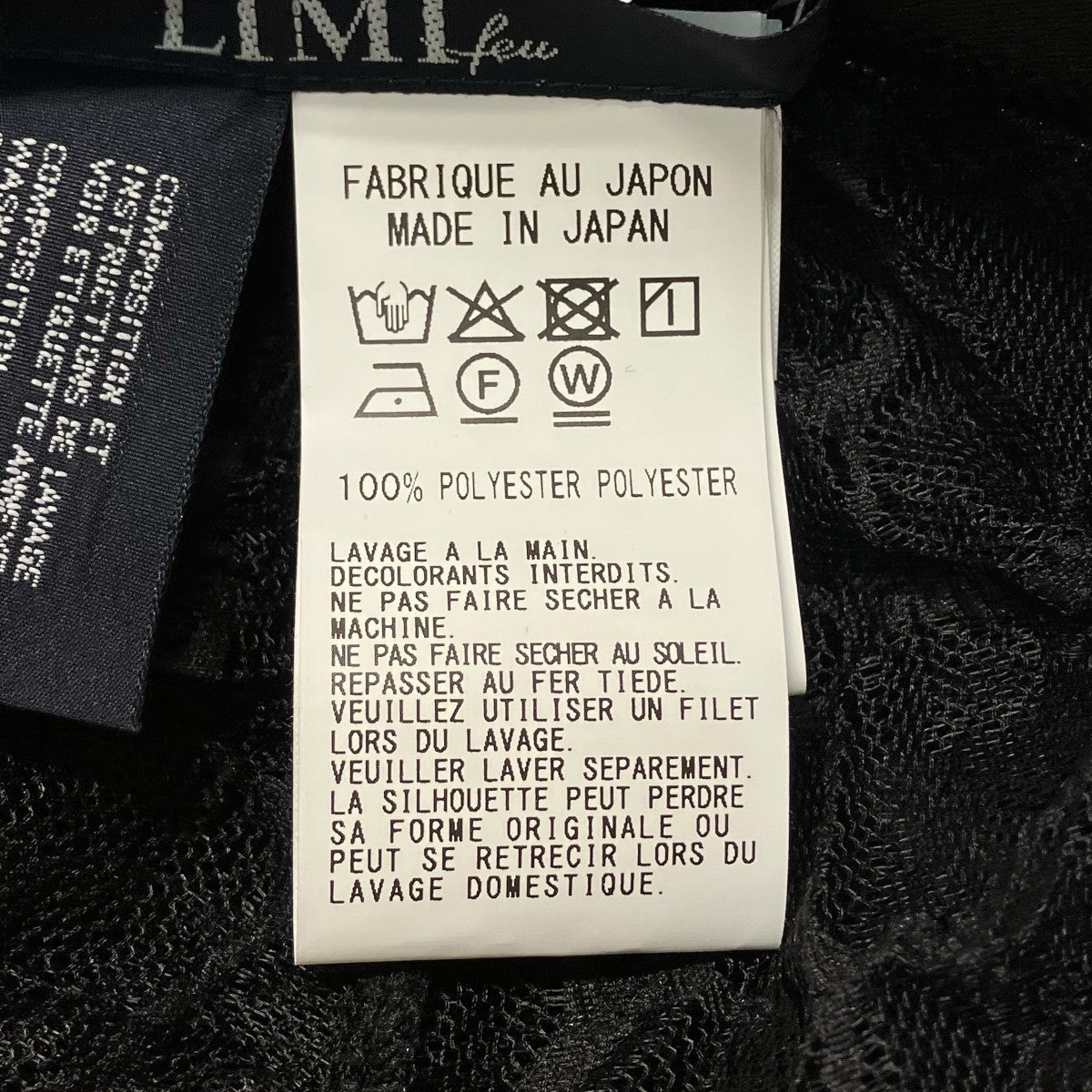 LIMI feu GIRAFFE TULLE STANDARD LEGGINS総レースイージーパンツLP T93 937 古着・中古-6枚目のアイテム画像