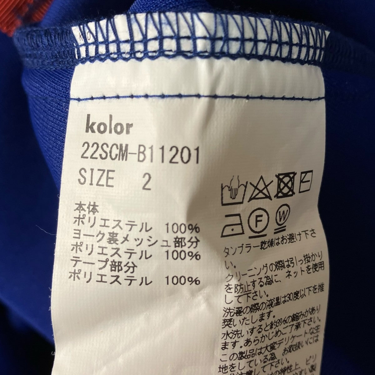 KOLOR 22SSポロシャツ22SCM B11201 古着・中古-9枚目のアイテム画像