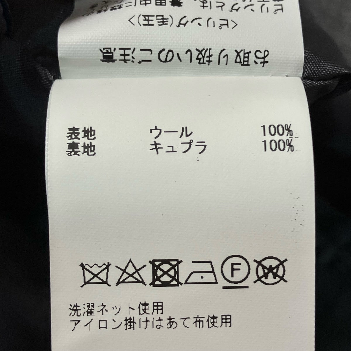 JOHN SMEDLEY イージースラックスA2731FP 101 古着・中古-7枚目のアイテム画像
