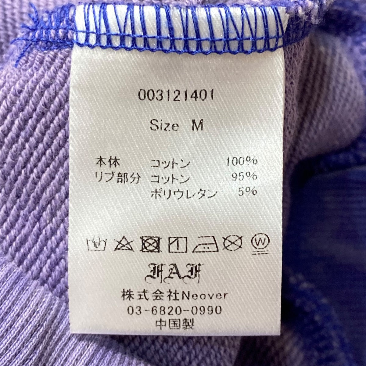Dameged Baggy Sweat Pantsダメージスウェットパンツ003121401