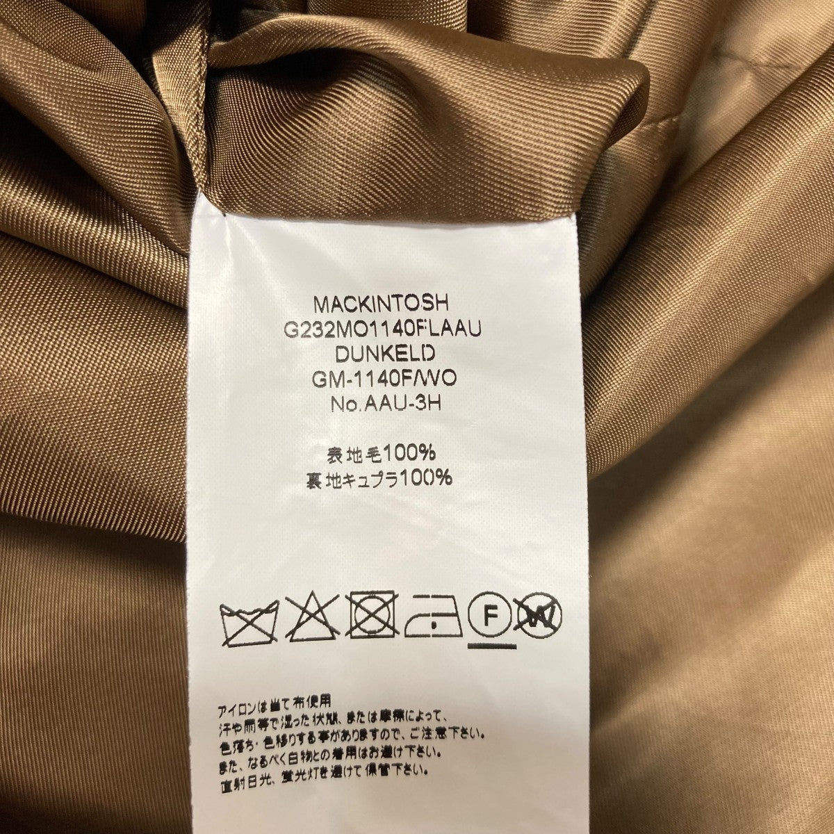 MACKINTOSH DunkeldステンカラーコートG232MO1140FLAAU 古着・中古-6枚目のアイテム画像