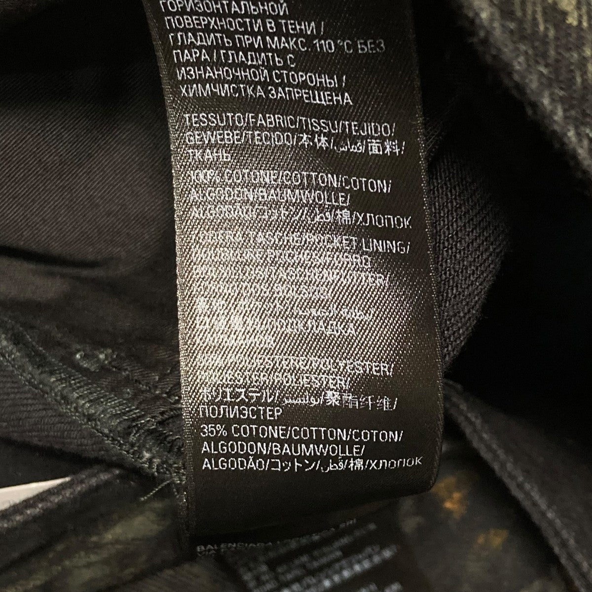 BALENCIAGA SUPER DESTROYED BAGGYダメージデニムパンツ745248 古着・中古-8枚目のアイテム画像