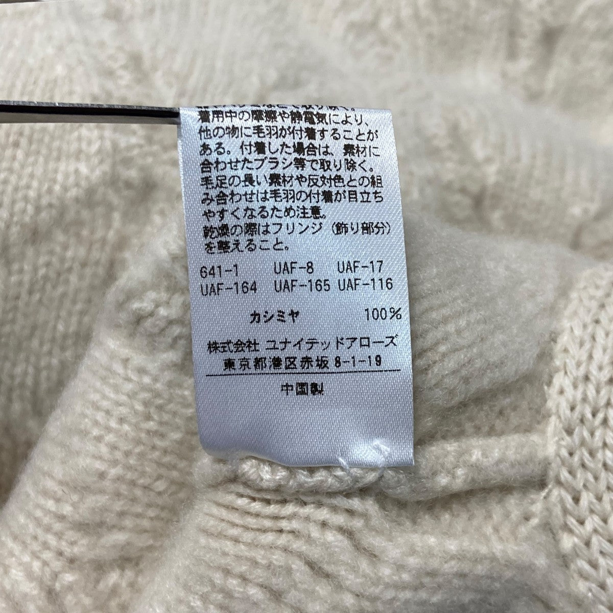 Drawer 3Gアラン カシミヤフリンジニットベストニットベスト6518 106 0388 古着・中古-5枚目のアイテム画像