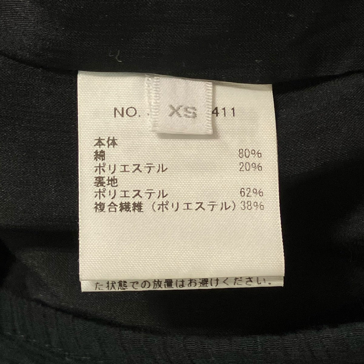 Ron Herman ノースリーブロングワンピース3710300411 古着・中古-7枚目のアイテム画像