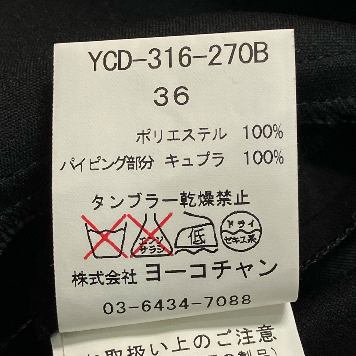 YOKO CHAN フレンチスリーブワンピースYCD 316 270B 古着・中古-7枚目のアイテム画像