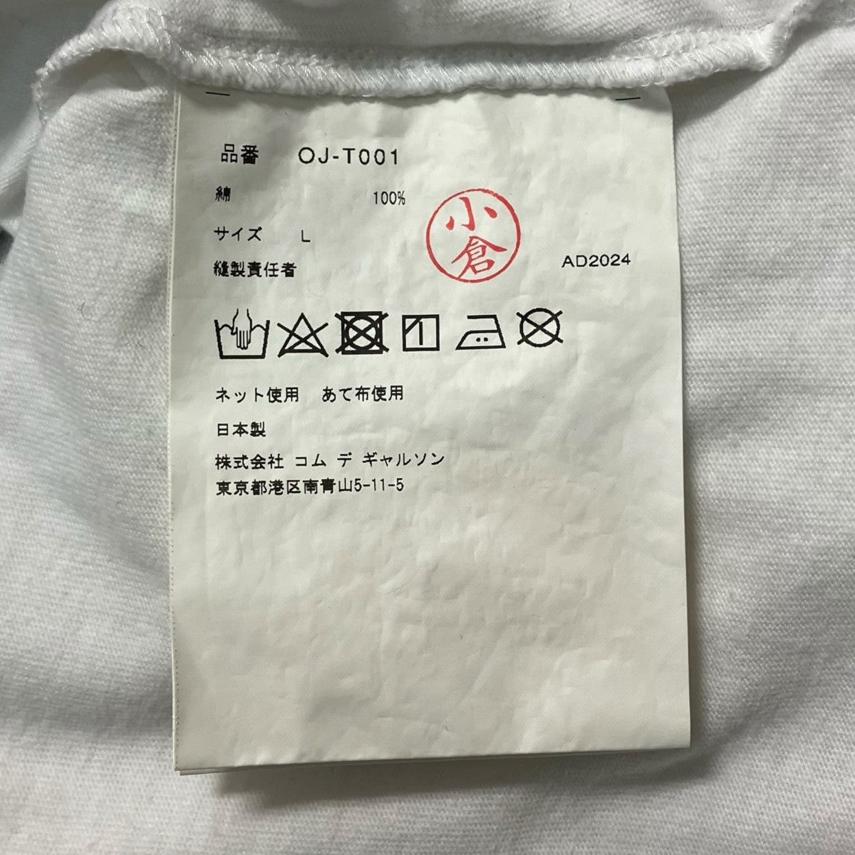 COMME des GARCONS Adam PendletonOJ T001 古着・中古-6枚目のアイテム画像