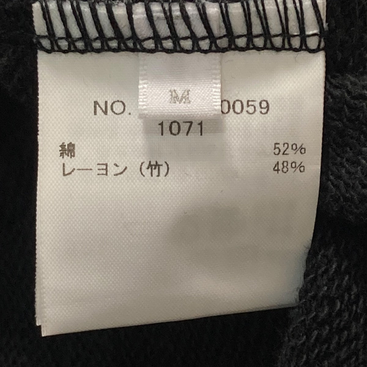 Ron Herman 25AWバンブーコットン フレンチテリー スウェットパンツスウェットパンツ4220600059 古着・中古-6枚目のアイテム画像