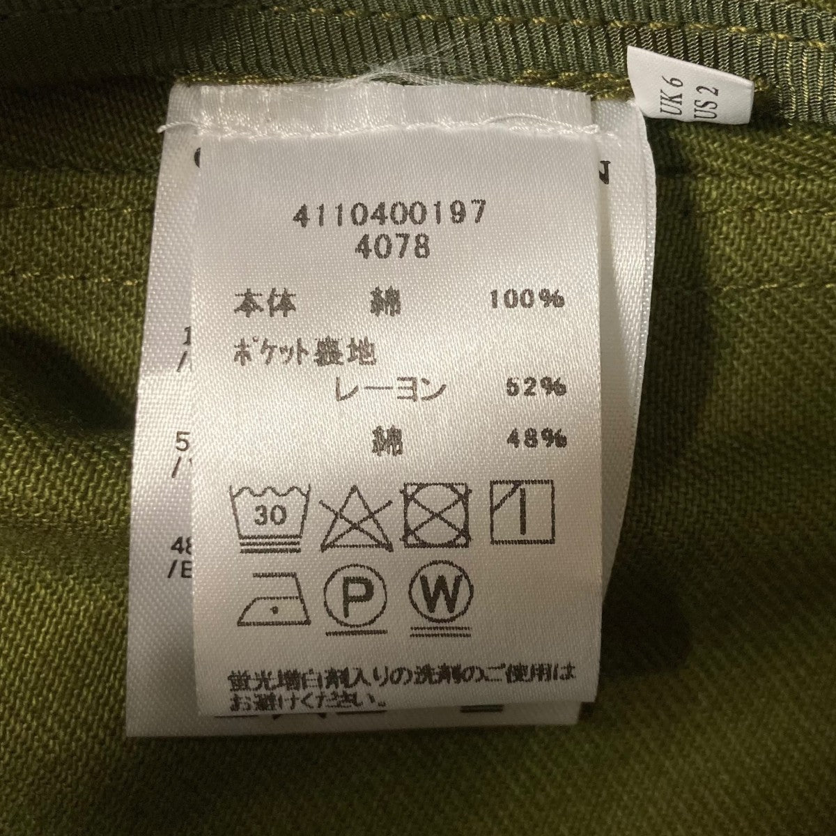 25SSALICE JACKETデニムジャケット4110400197