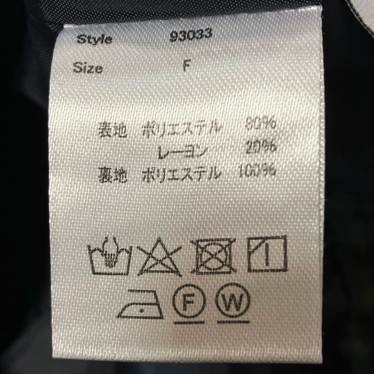 ENNEUME Checked Frare Pantsイージーフレアパンツ93033 古着・中古-6枚目のアイテム画像