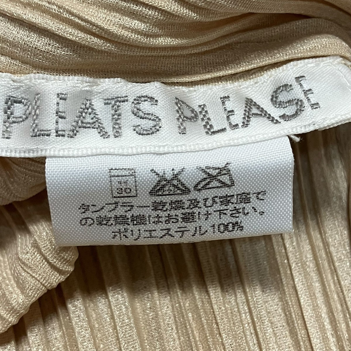 PLEATS PLEASE(プリーツプリーズ) ノースリーブカットソーPP03 JK006