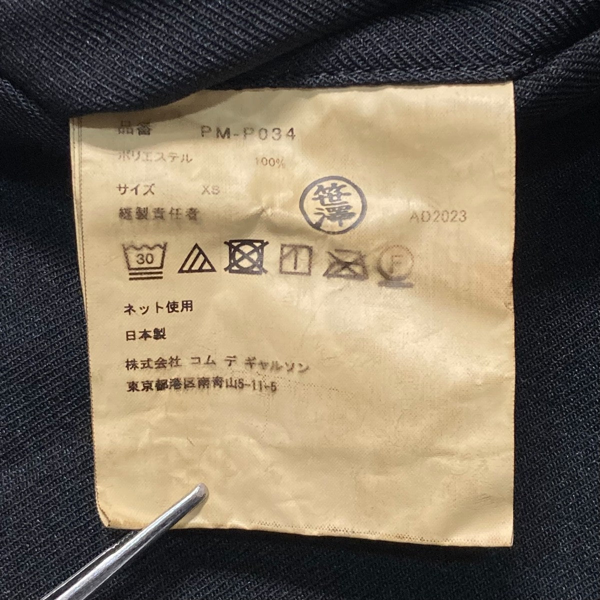 24SSウエストズレパンツスラックスPM P034