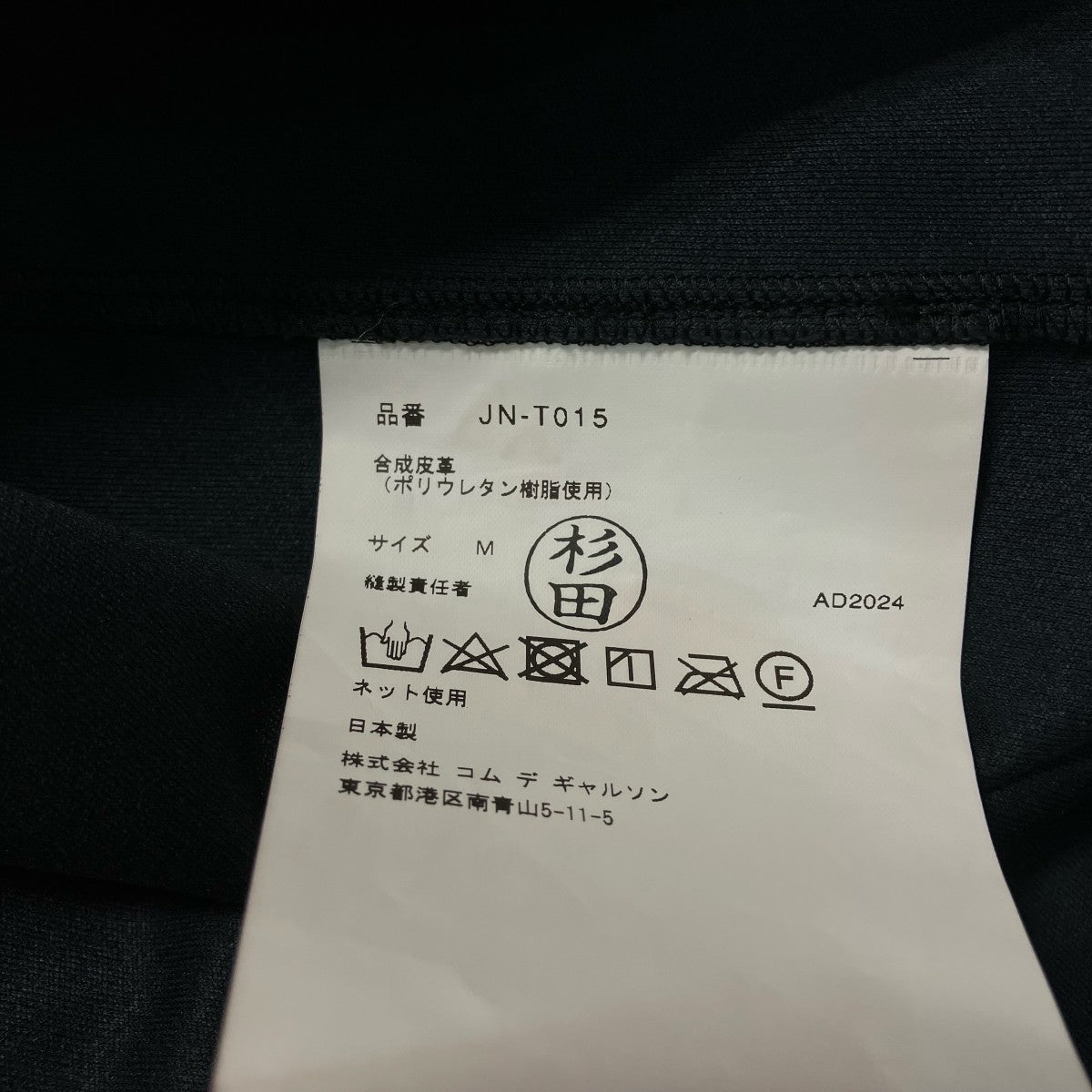 JUNYA WATANABE CDG 24AWレザー調プルオーバーシャツJN T015 古着・中古-7枚目のアイテム画像