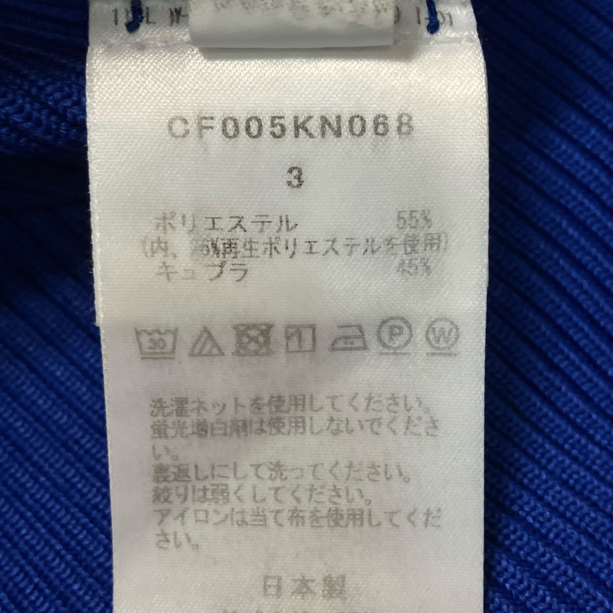 CFCL 半袖リブニットCF005KN068 古着・中古-7枚目のアイテム画像