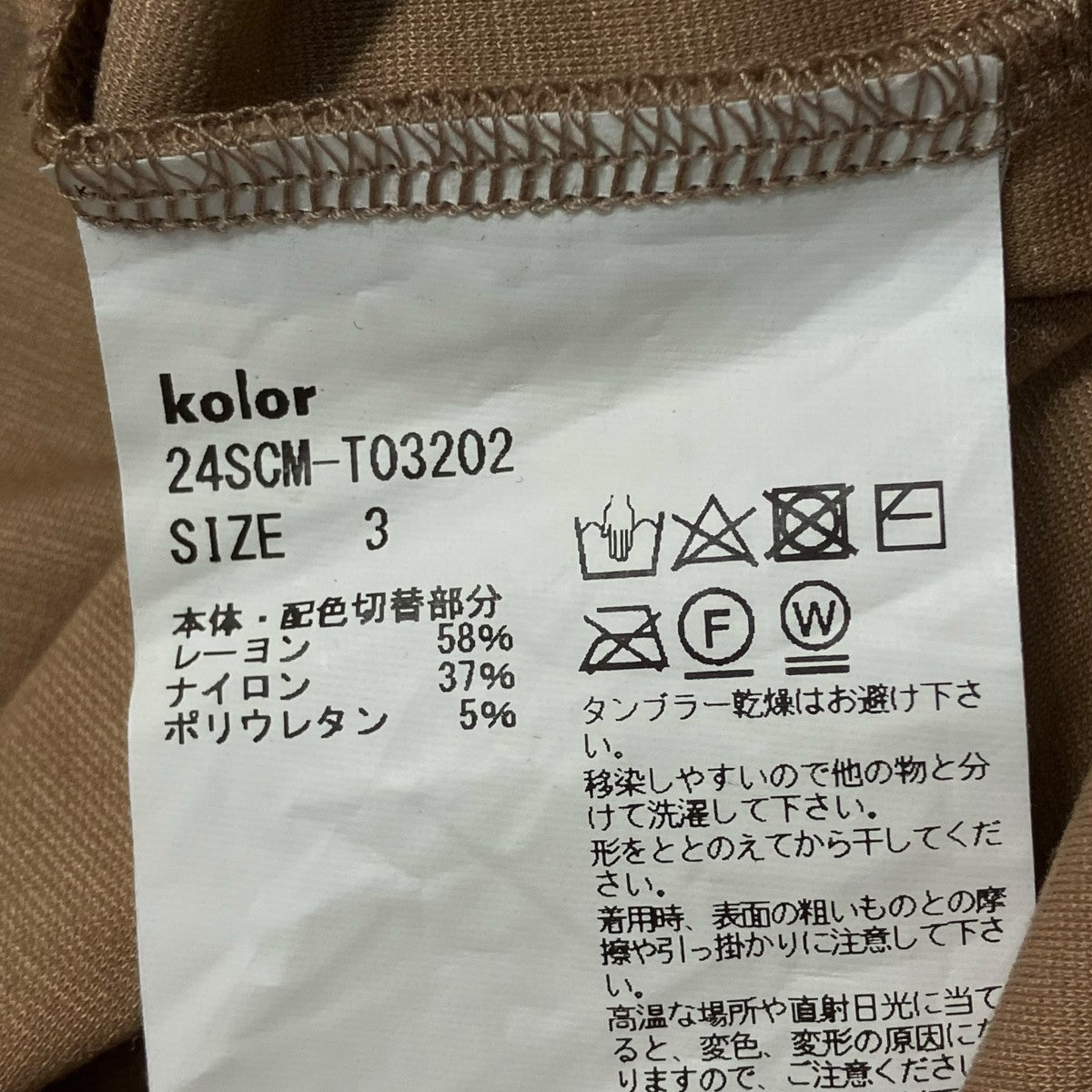 KOLOR(カラー) 24SSライトポンチハイネックカットソーマルチカラーT