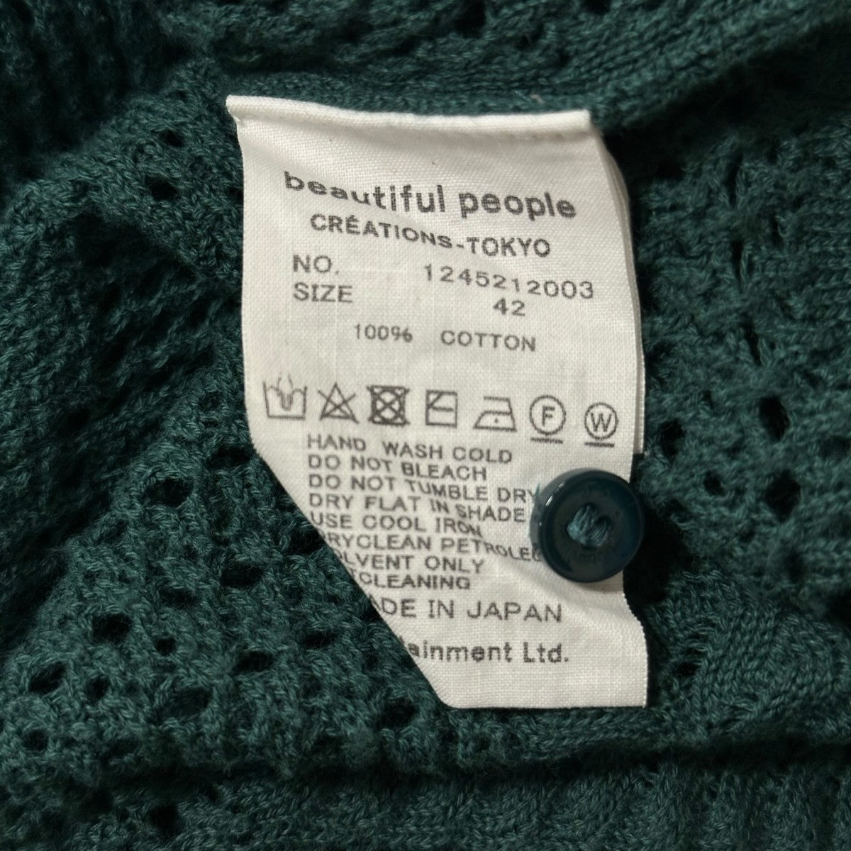 beautiful people cotton race shirt cardiganカーディガン1245212003 古着・中古-6枚目のアイテム画像