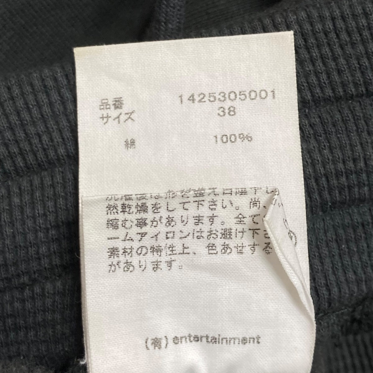 suvin compact sweat wide straight pantsスウェットパンツ1425305001
