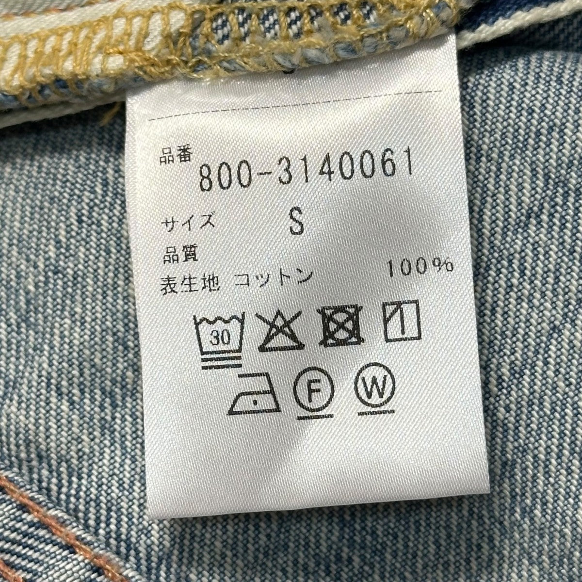 STRAIGHT JEANSデニムパンツ800 3140061
