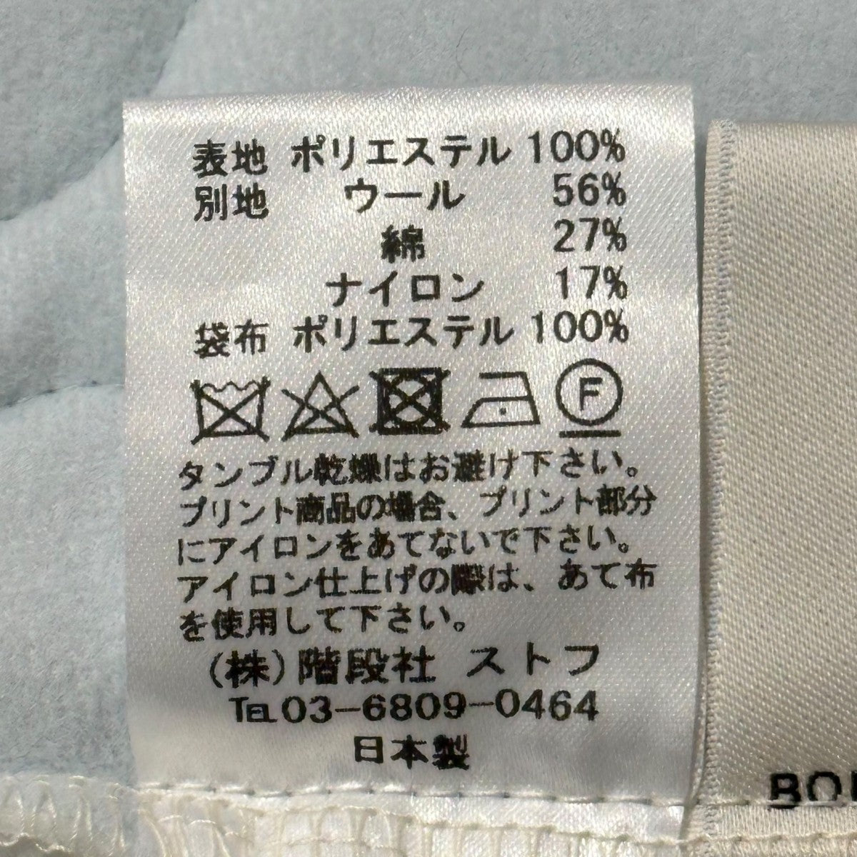Barn Antique Quilting Warmerアームウォーマー