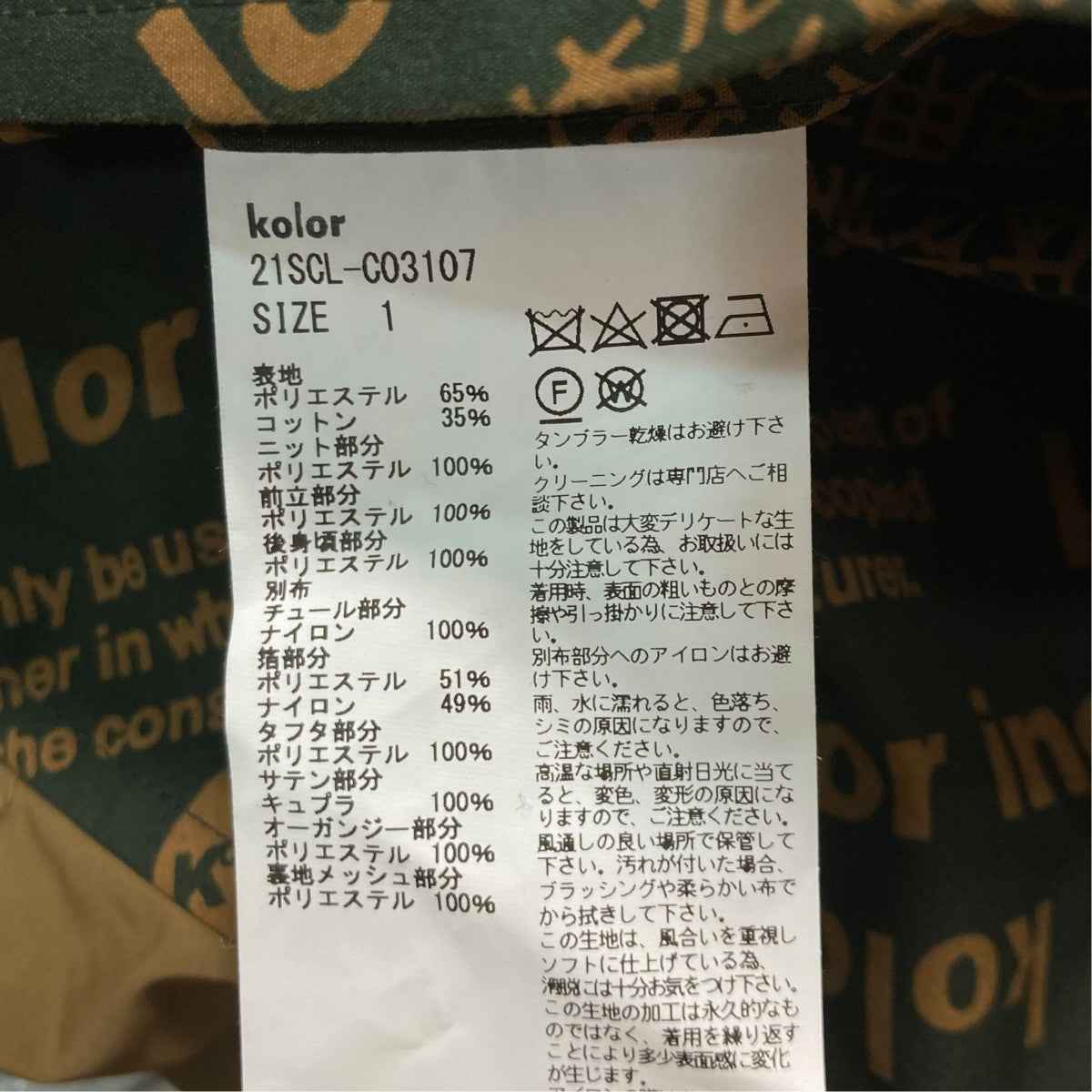 バックデザインジャケット21SCL C03107
