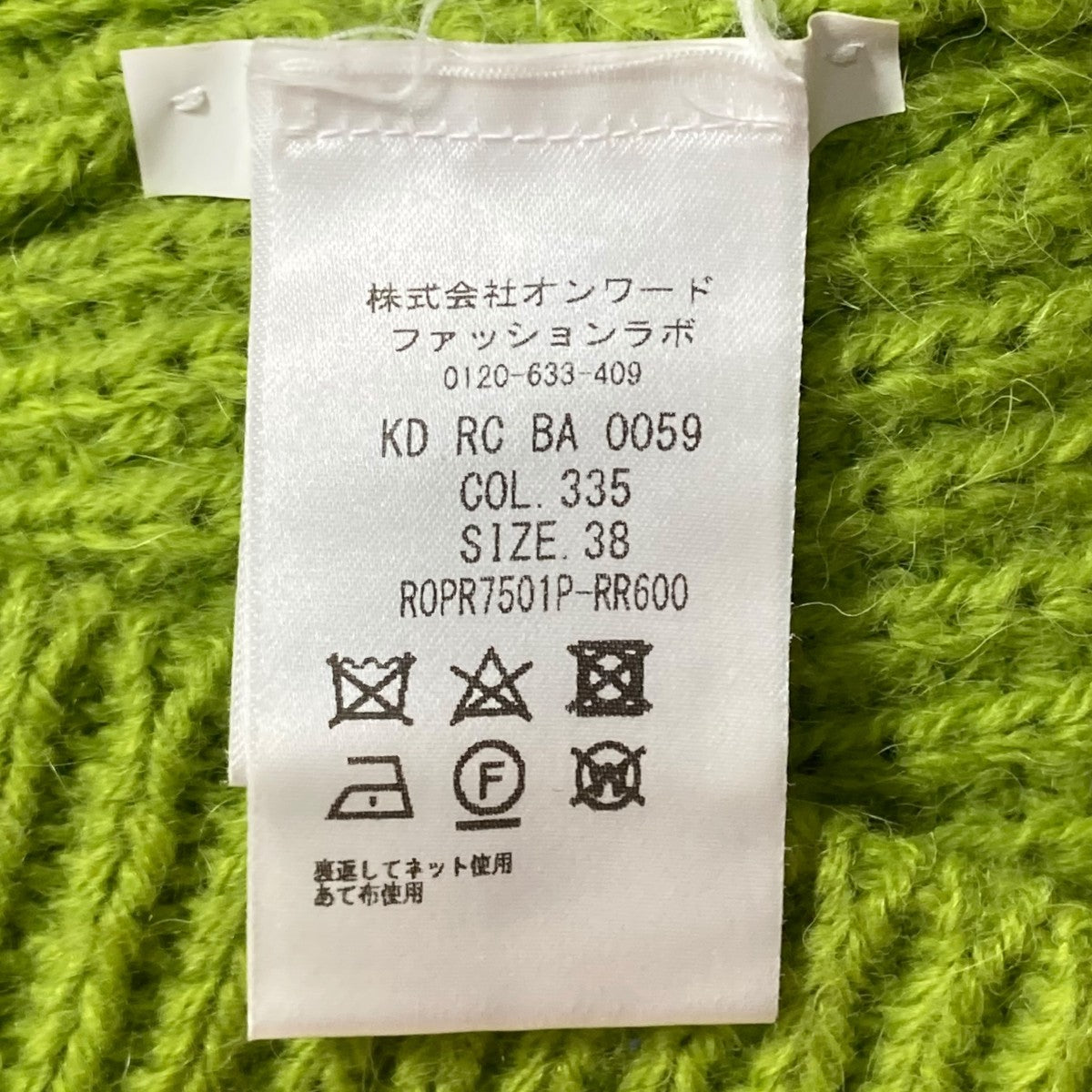 ROCHAS VネックカーディガンROPR7501P RR600 古着・中古-6枚目のアイテム画像