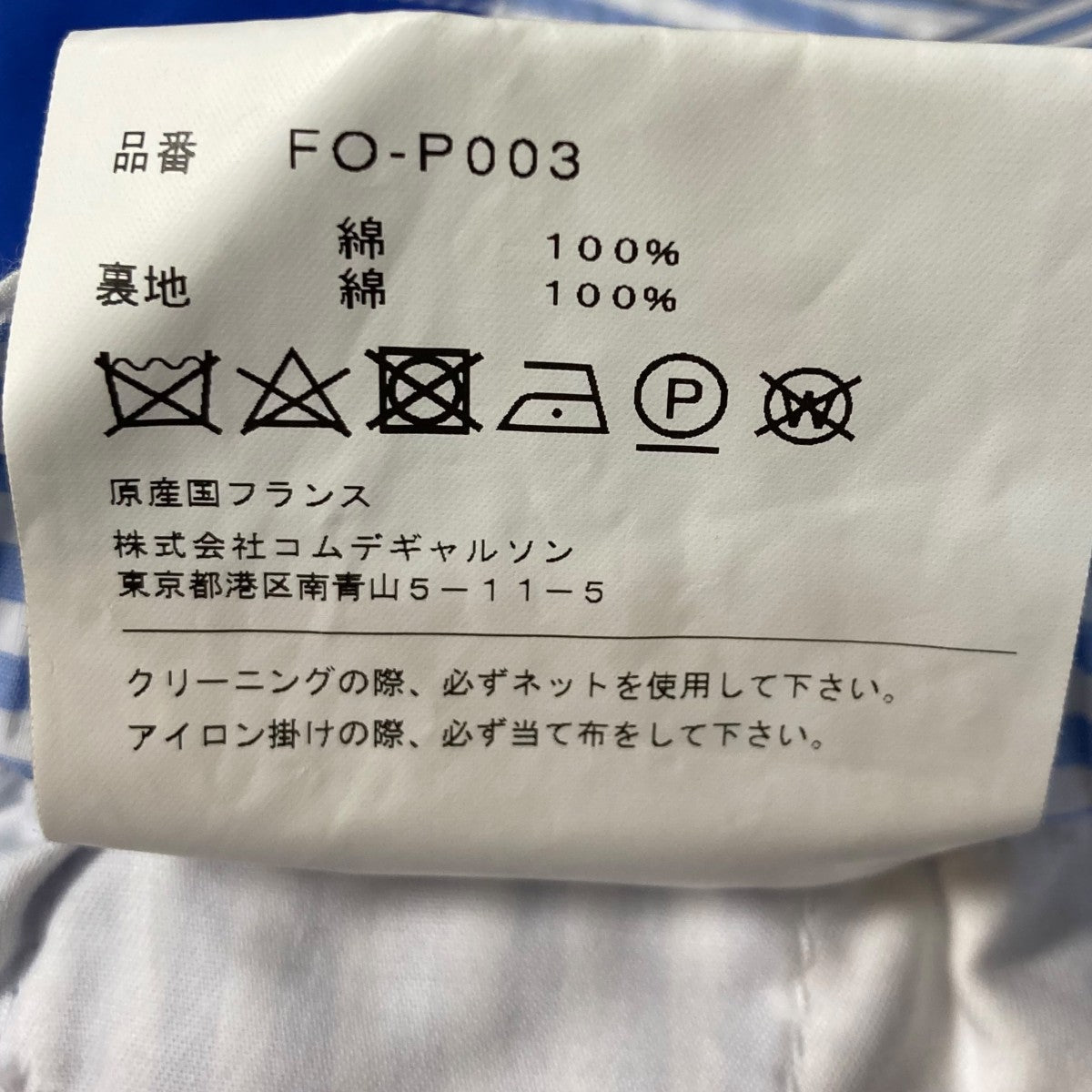 パッチワークパッチワークイージーパンツFO P003