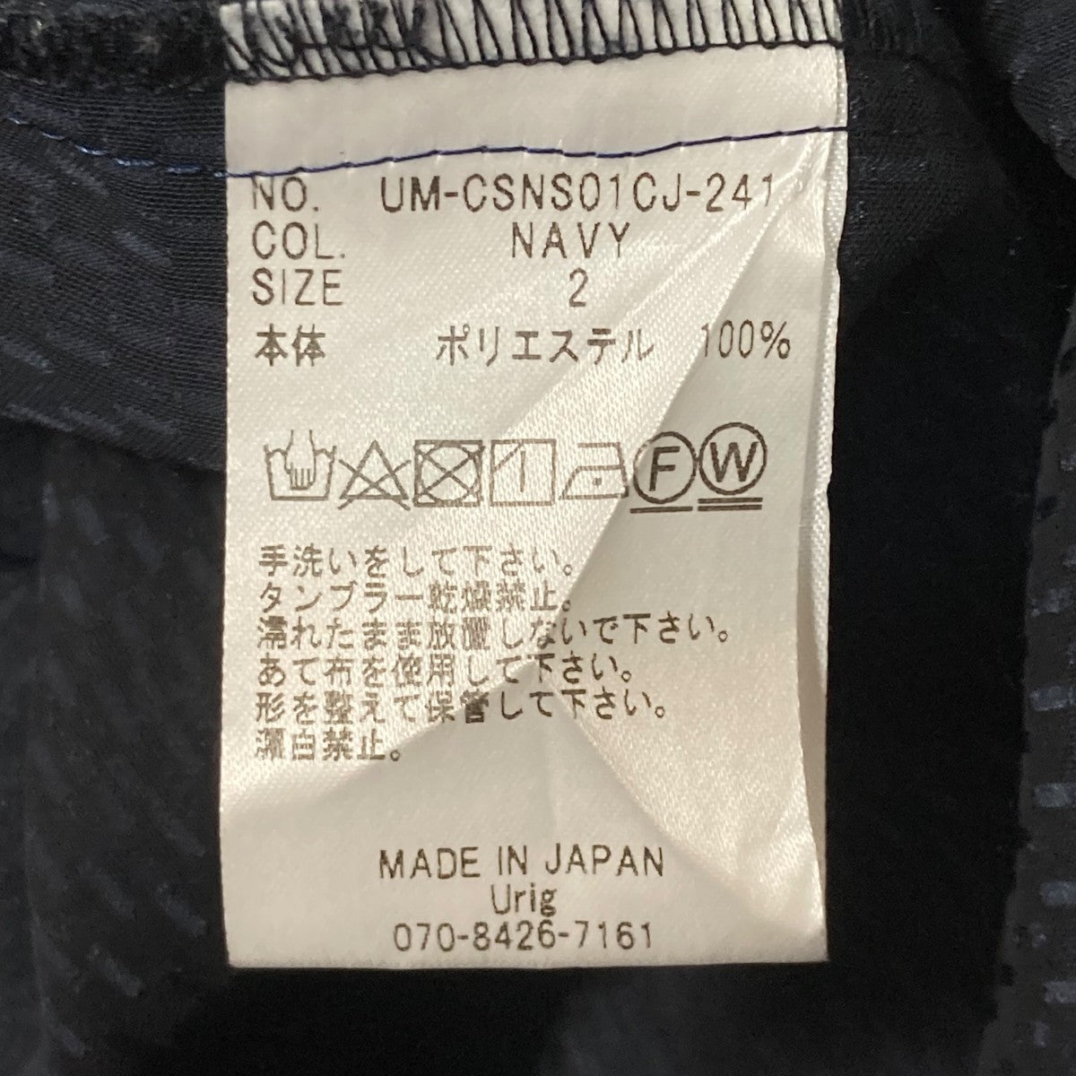 Urig CUTJACQUARD V-NECK VESTフェザーベストUMCSNS01CJ-241 古着・中古-6枚目のアイテム画像
