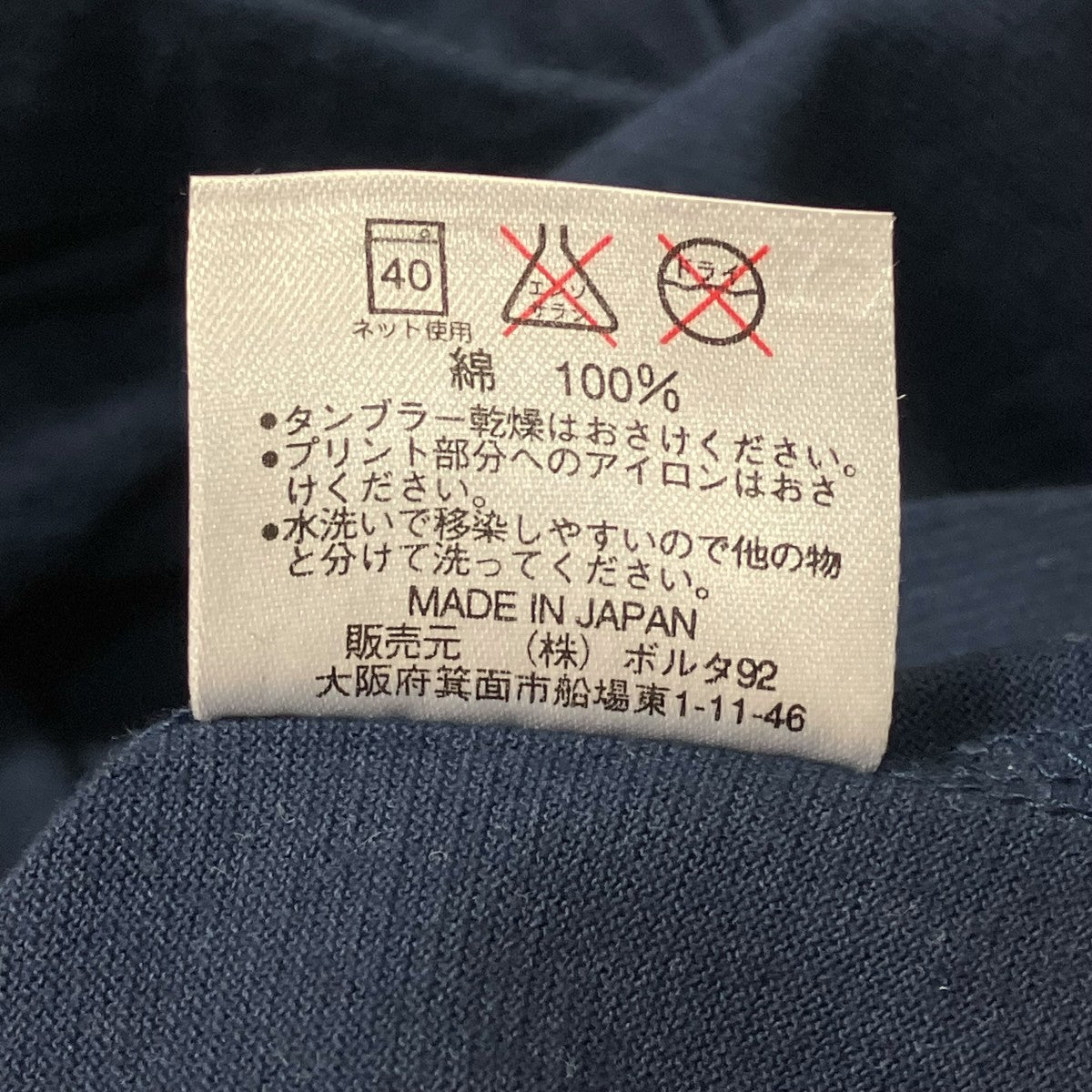 Jean Paul GAULTIER HOMME フロントプリントＴシャツ 古着・中古-8枚目のアイテム画像