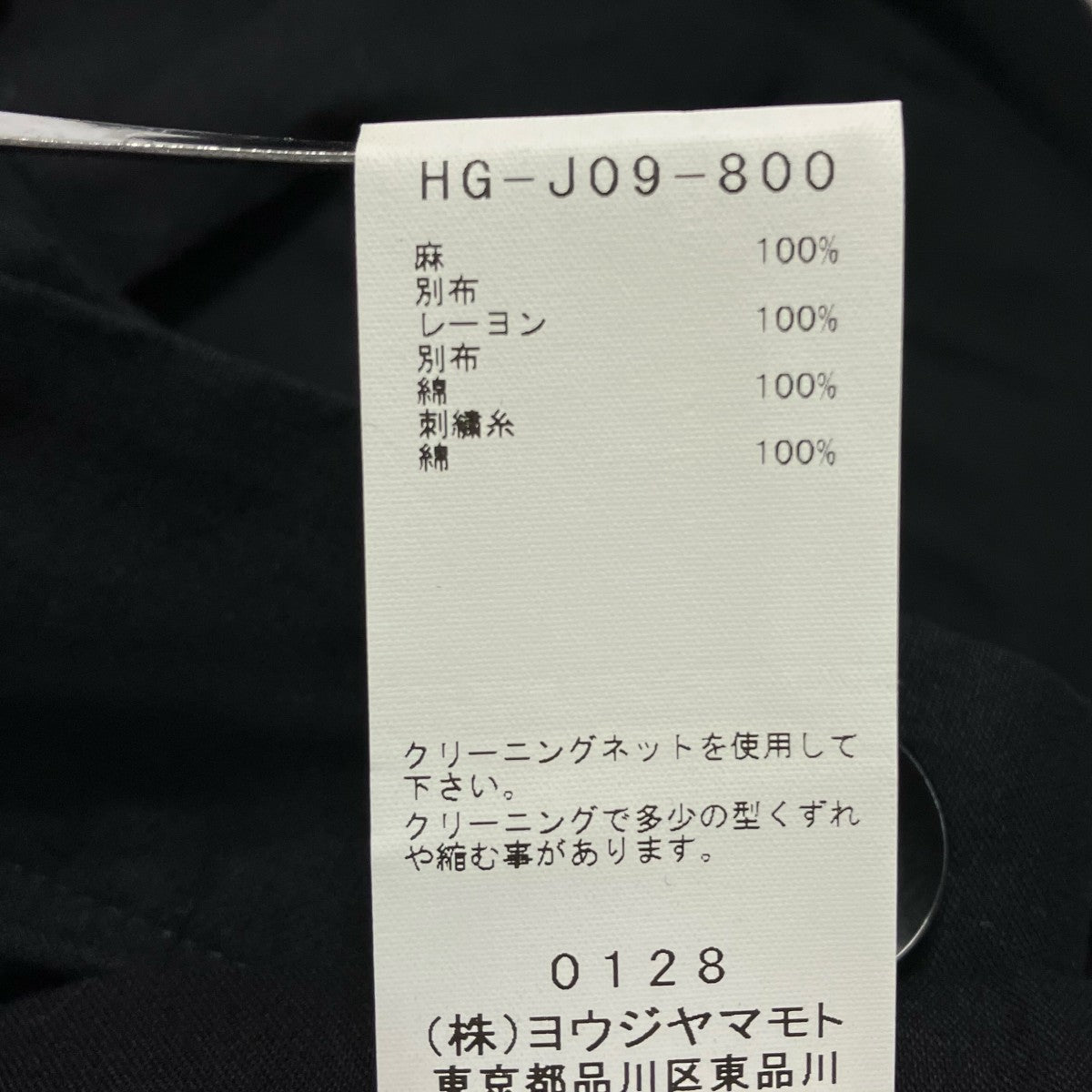 2SS 3BJ三重裁断リネン3レイヤードジャケットHG J09 800